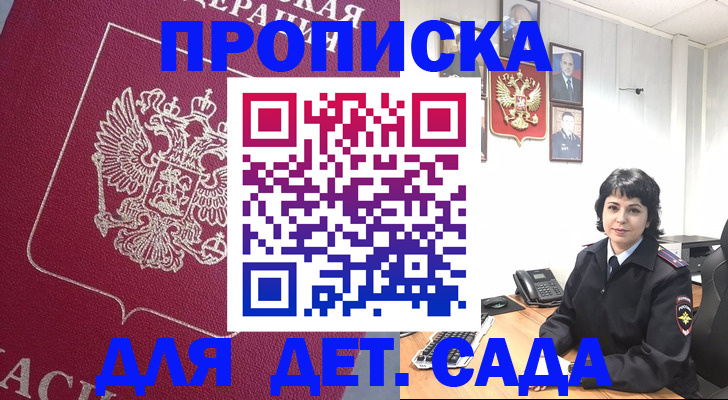 регистрация в Магаданской области