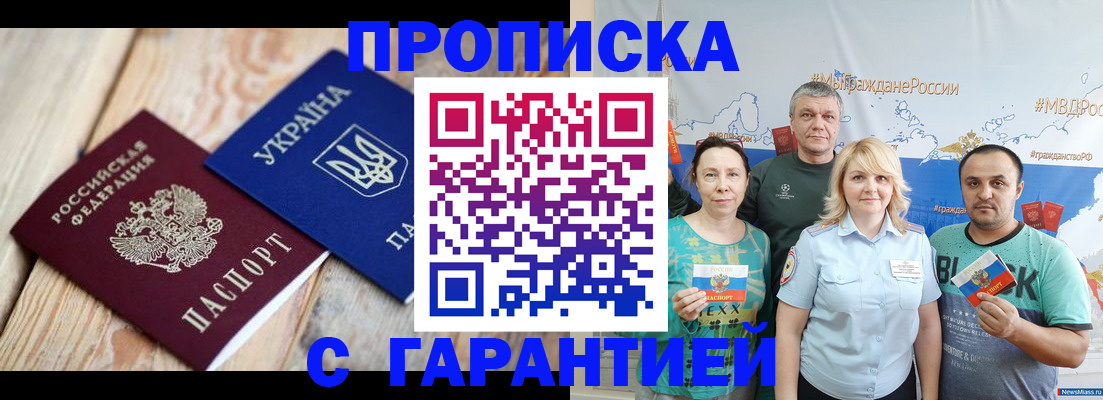 прописка для военкомата в Магаданской области