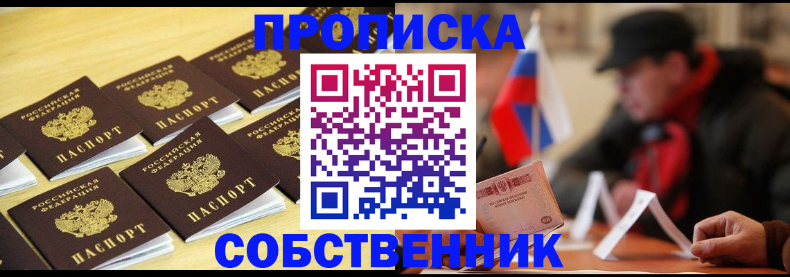 где прописаться в Магаданской области